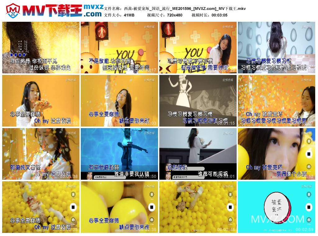 西茜-被爱宠坏_国语_流行_ME201596